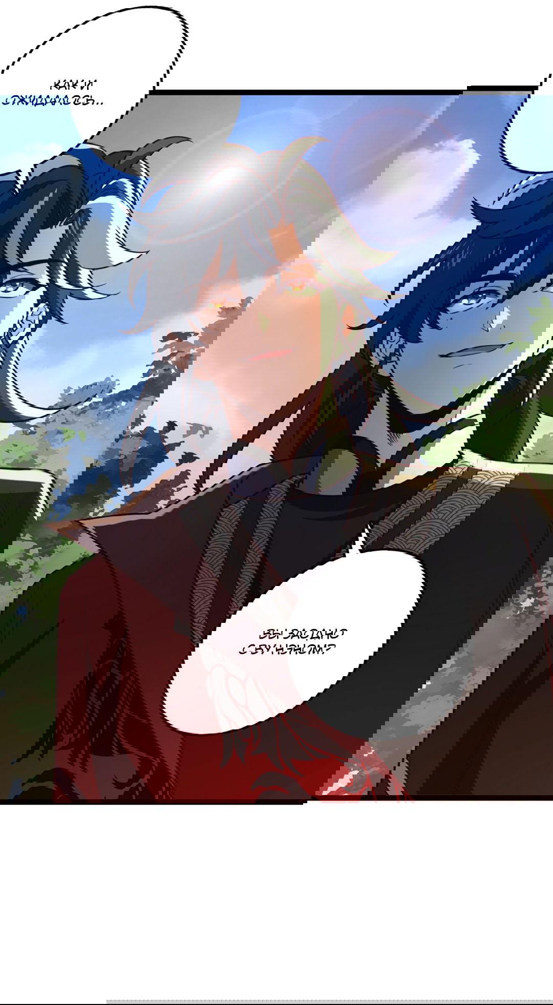 Манга Я - потомок Божественного Дракона! - Глава 10 Страница 17