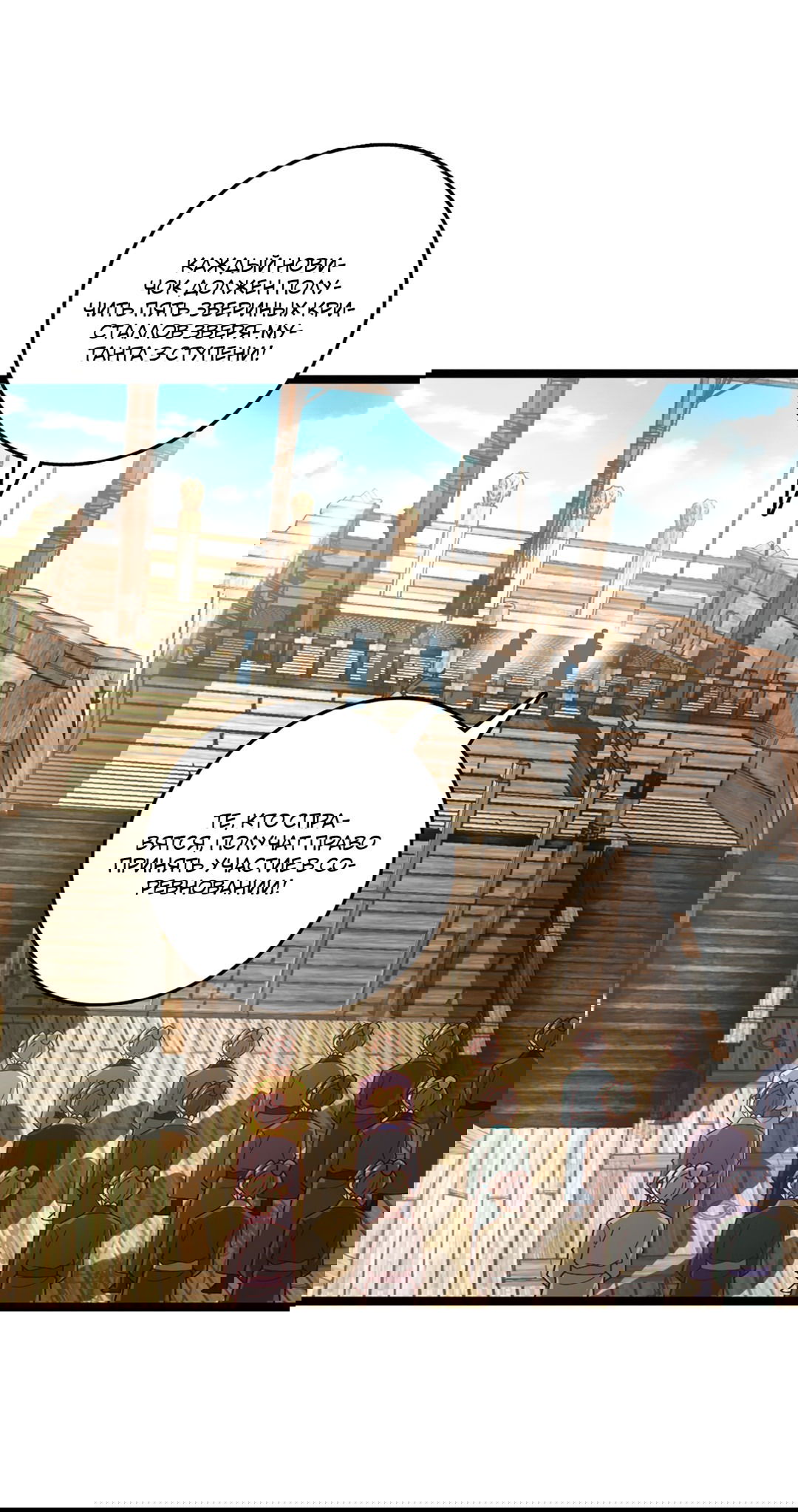 Манга Я - потомок Божественного Дракона! - Глава 10 Страница 7