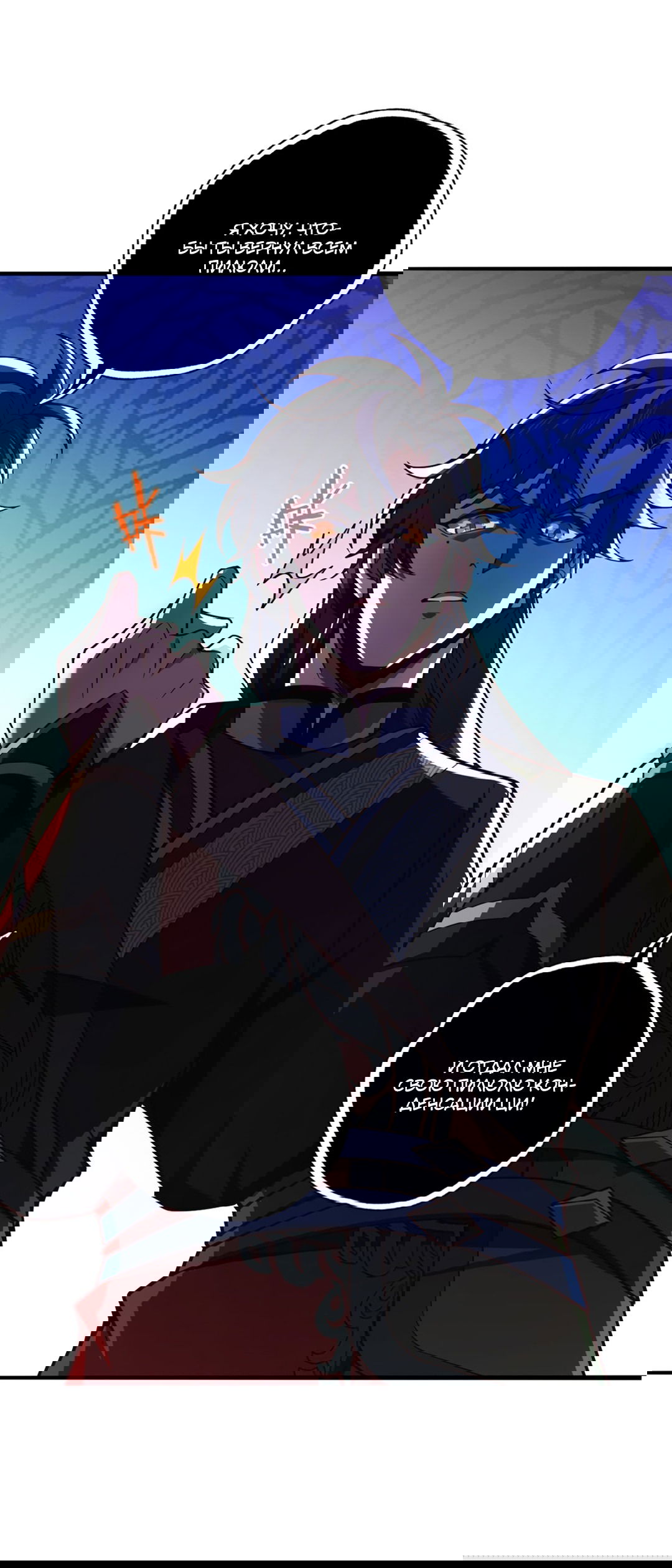 Манга Я - потомок Божественного Дракона! - Глава 9 Страница 3