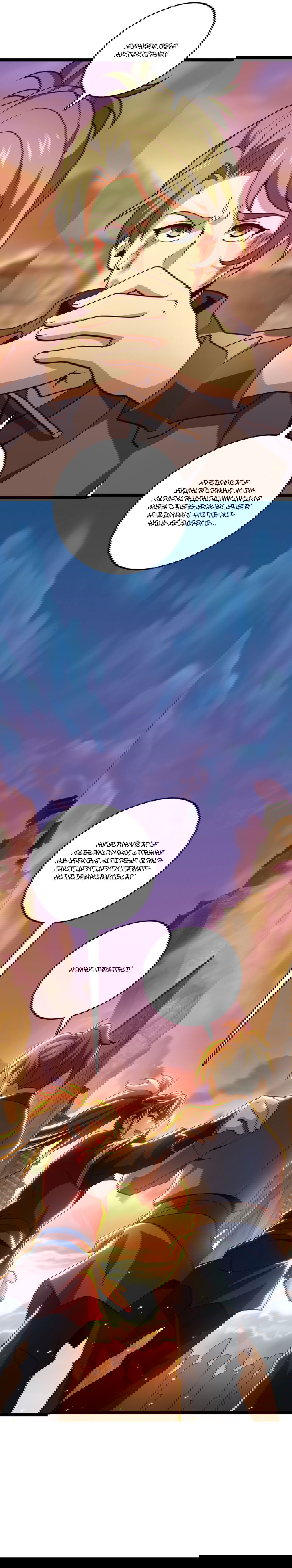 Манга Я - потомок Божественного Дракона! - Глава 9 Страница 17