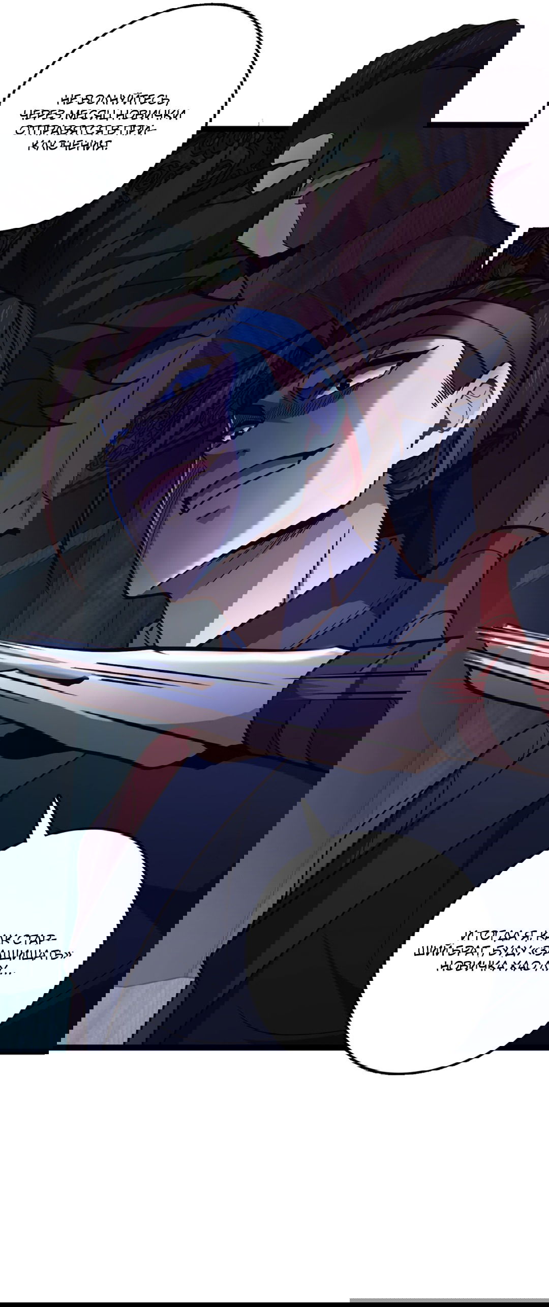 Манга Я - потомок Божественного Дракона! - Глава 9 Страница 23