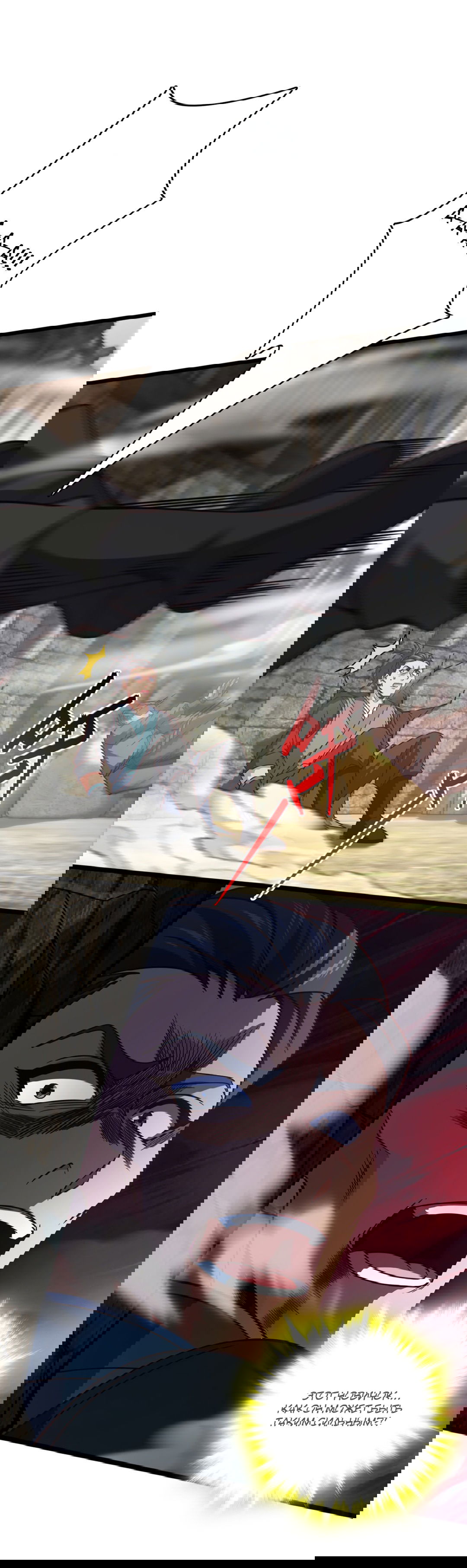 Манга Я - потомок Божественного Дракона! - Глава 9 Страница 1