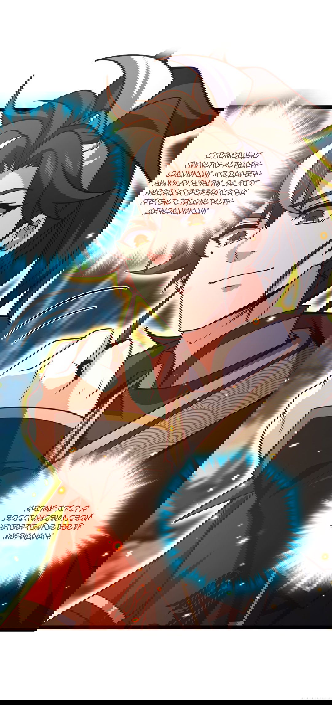 Манга Я - потомок Божественного Дракона! - Глава 9 Страница 26