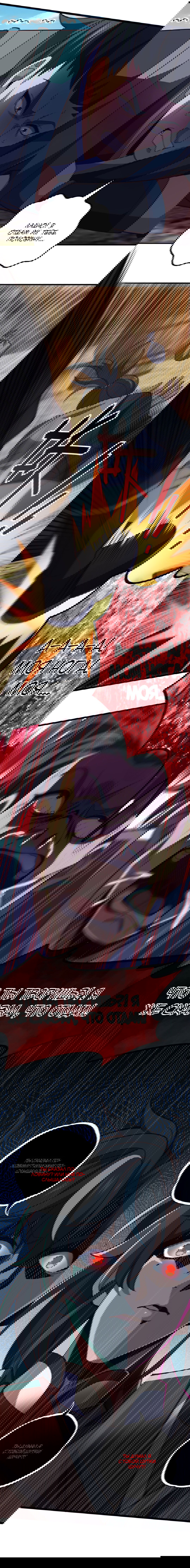 Манга Я - потомок Божественного Дракона! - Глава 9 Страница 8