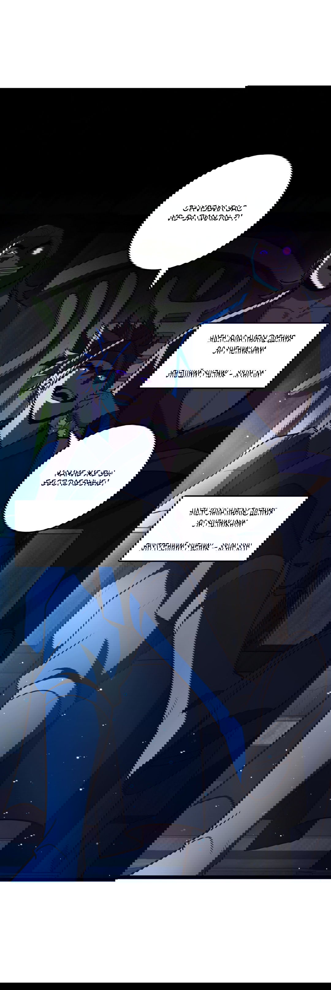 Манга Я - потомок Божественного Дракона! - Глава 9 Страница 21