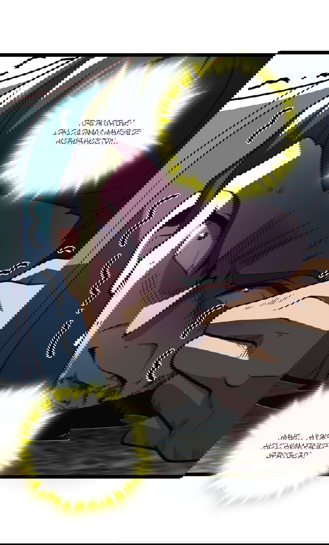 Манга Я - потомок Божественного Дракона! - Глава 9 Страница 11