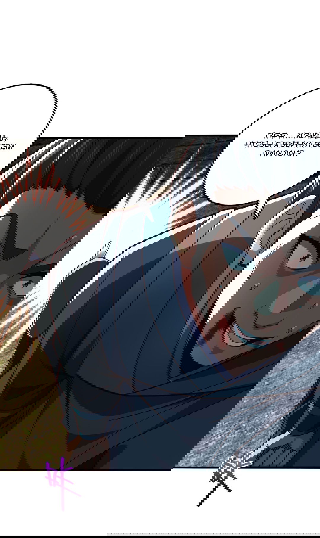 Манга Я - потомок Божественного Дракона! - Глава 9 Страница 4