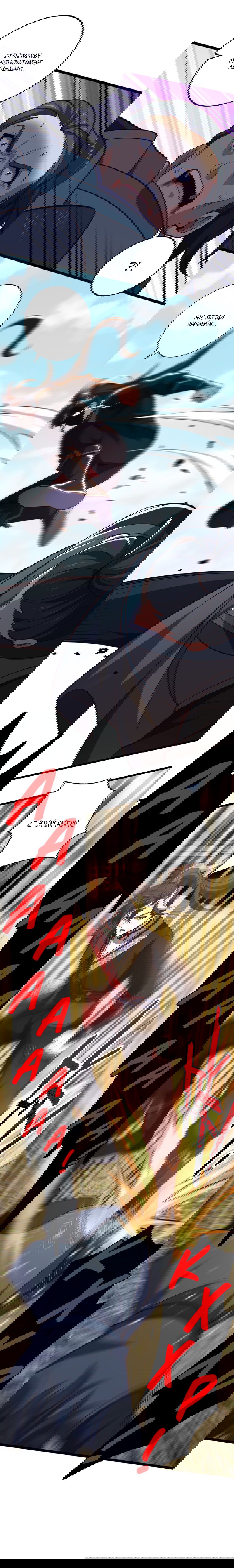 Манга Я - потомок Божественного Дракона! - Глава 9 Страница 6