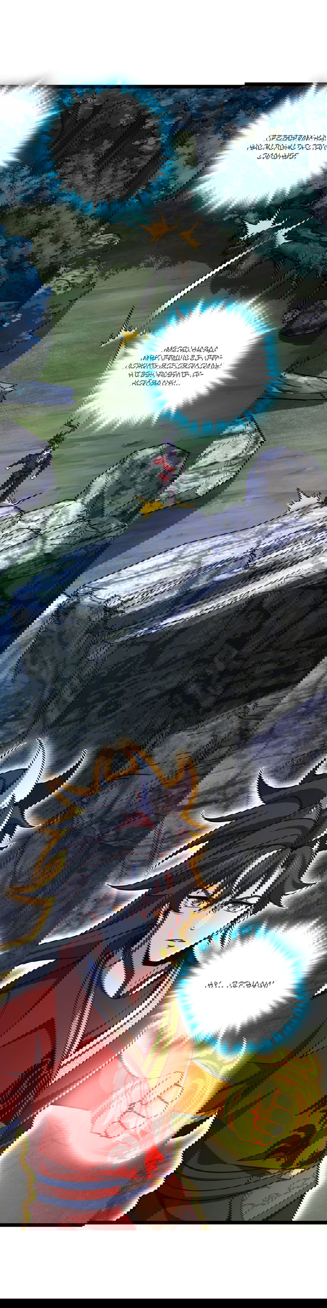 Манга Я - потомок Божественного Дракона! - Глава 9 Страница 27