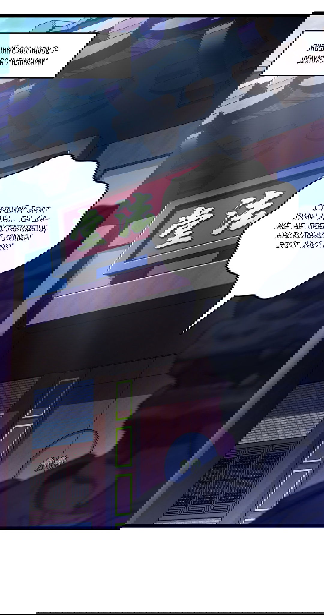 Манга Я - потомок Божественного Дракона! - Глава 9 Страница 19