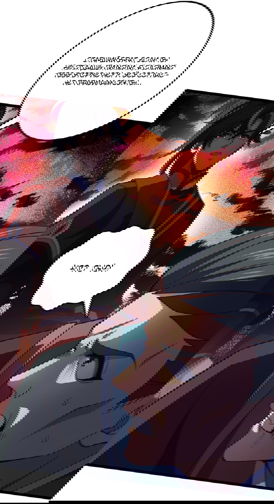 Манга Я - потомок Божественного Дракона! - Глава 9 Страница 7