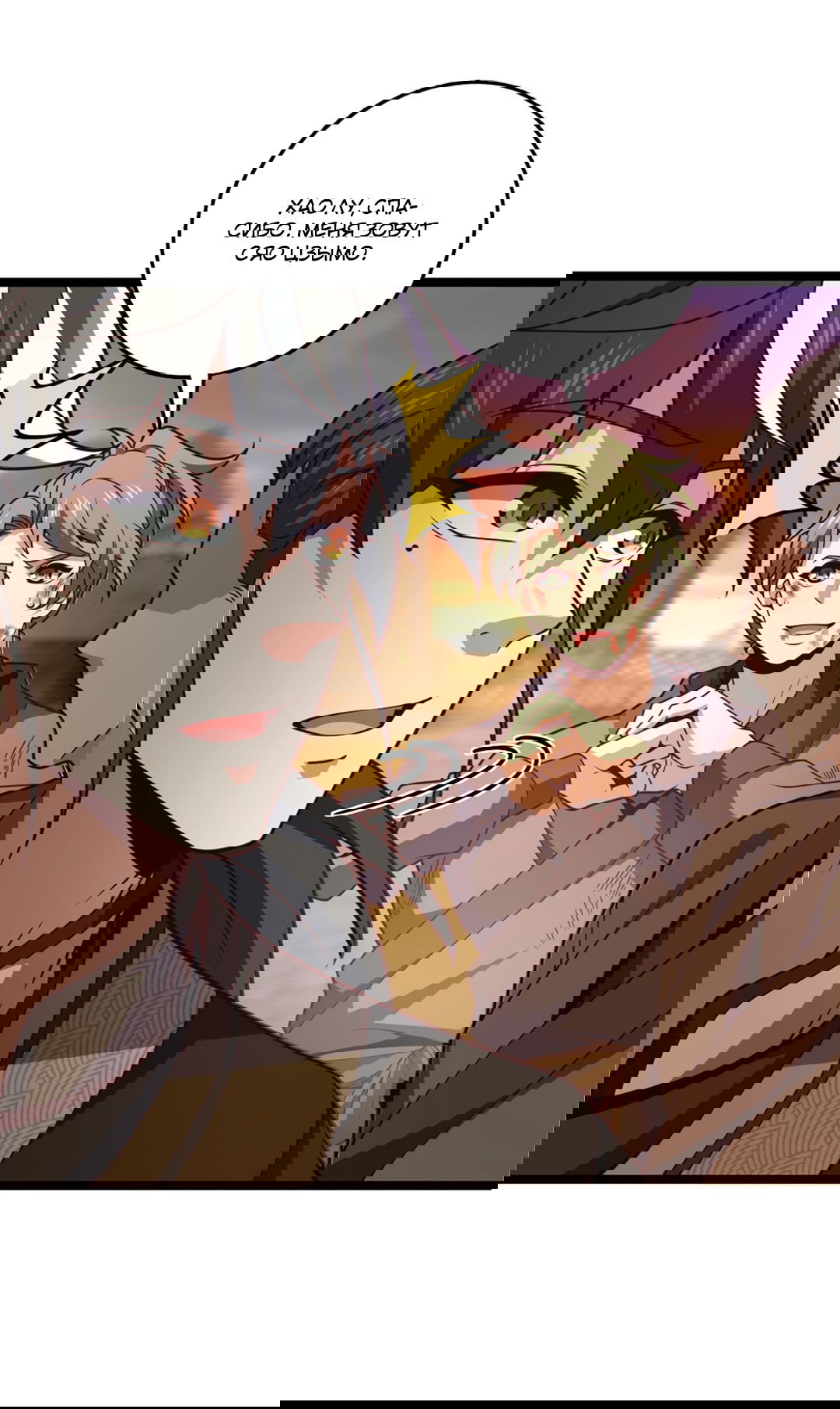 Манга Я - потомок Божественного Дракона! - Глава 9 Страница 16