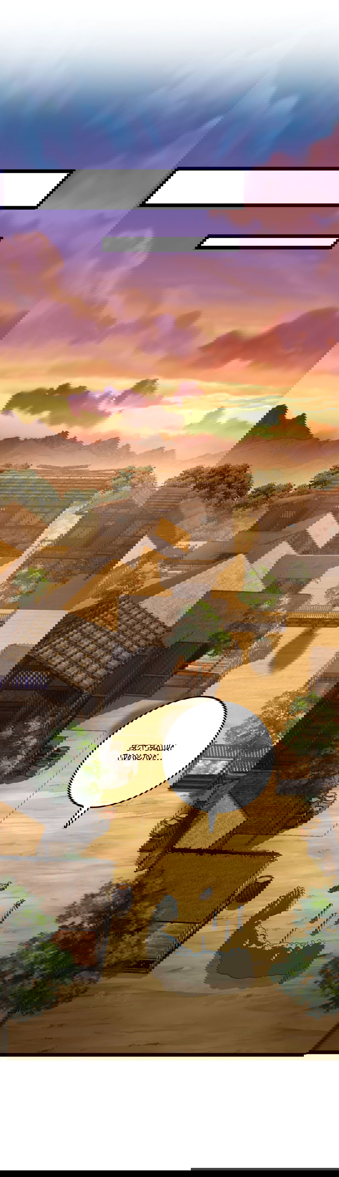 Манга Я - потомок Божественного Дракона! - Глава 9 Страница 12