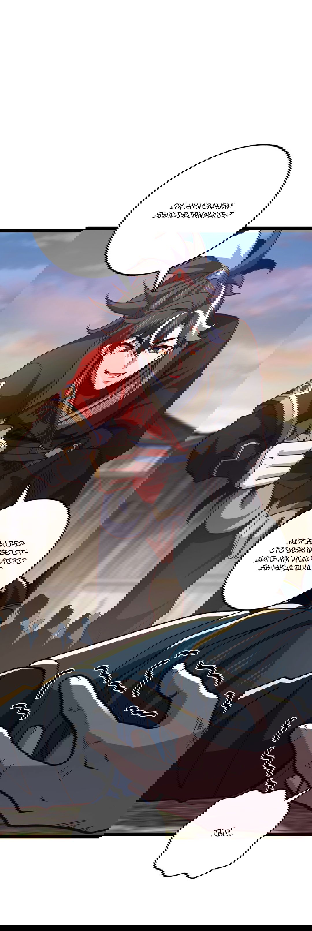 Манга Я - потомок Божественного Дракона! - Глава 9 Страница 10