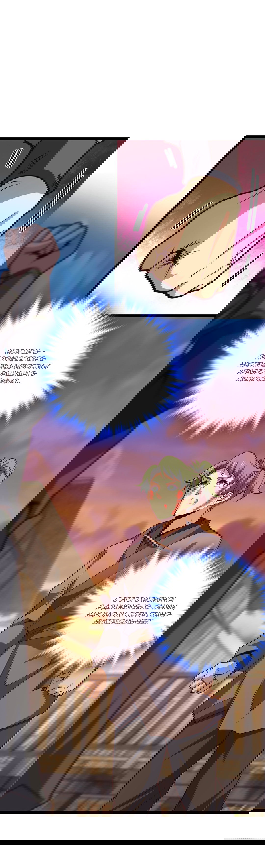 Манга Я - потомок Божественного Дракона! - Глава 9 Страница 15