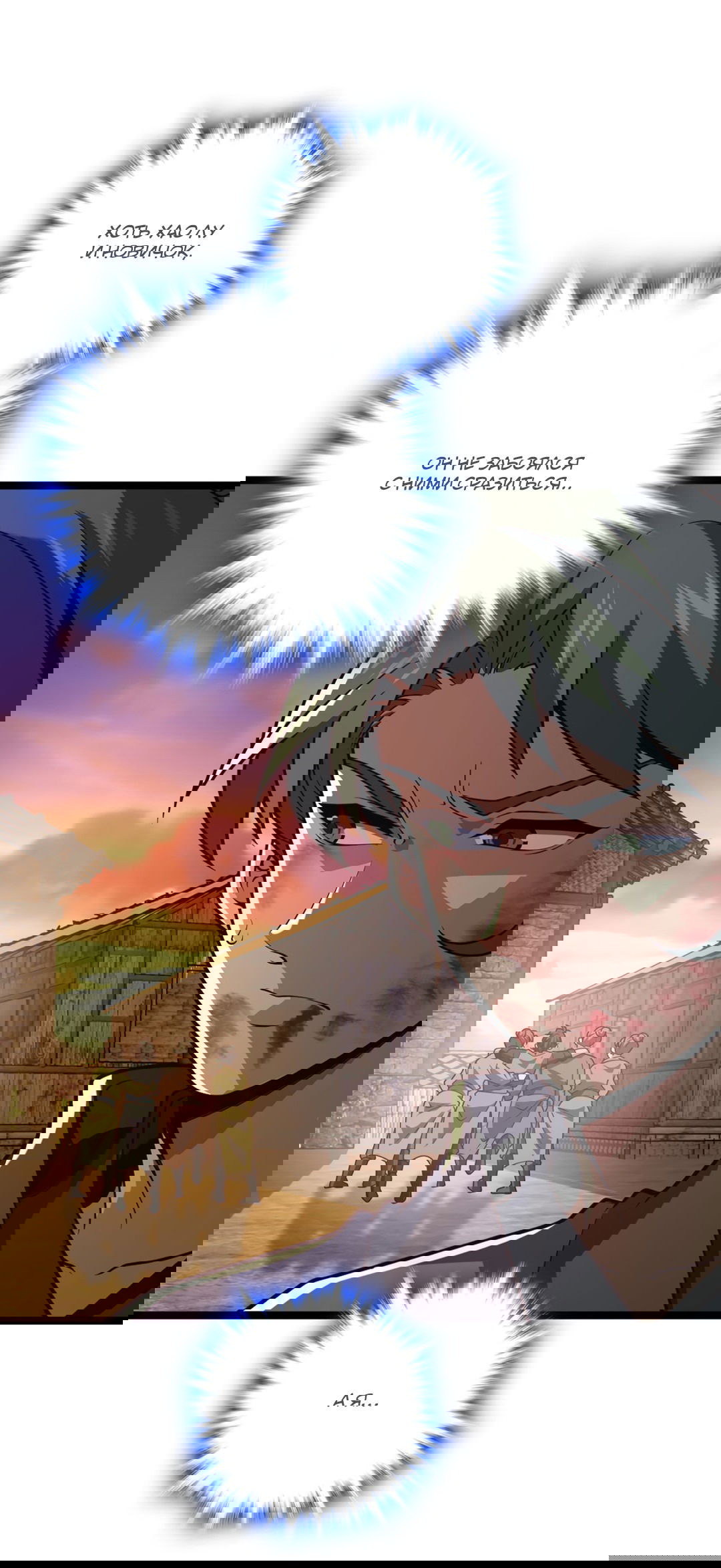 Манга Я - потомок Божественного Дракона! - Глава 9 Страница 14