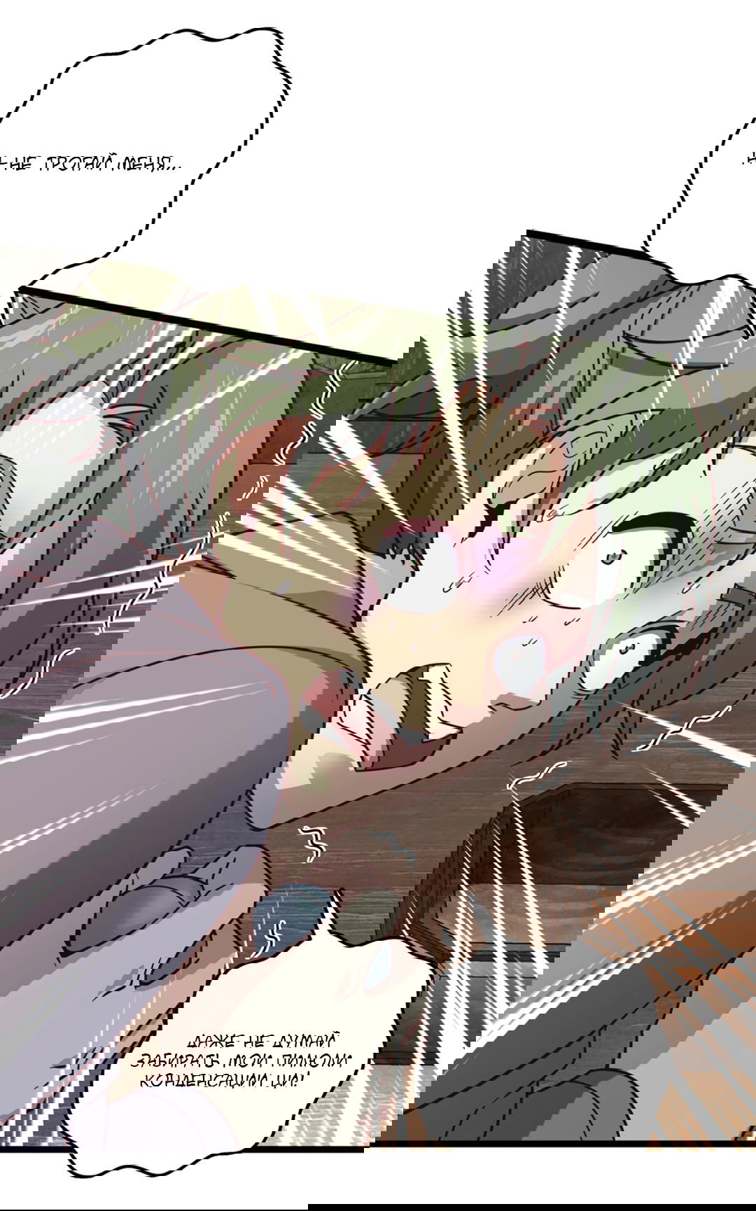 Манга Я - потомок Божественного Дракона! - Глава 8 Страница 1