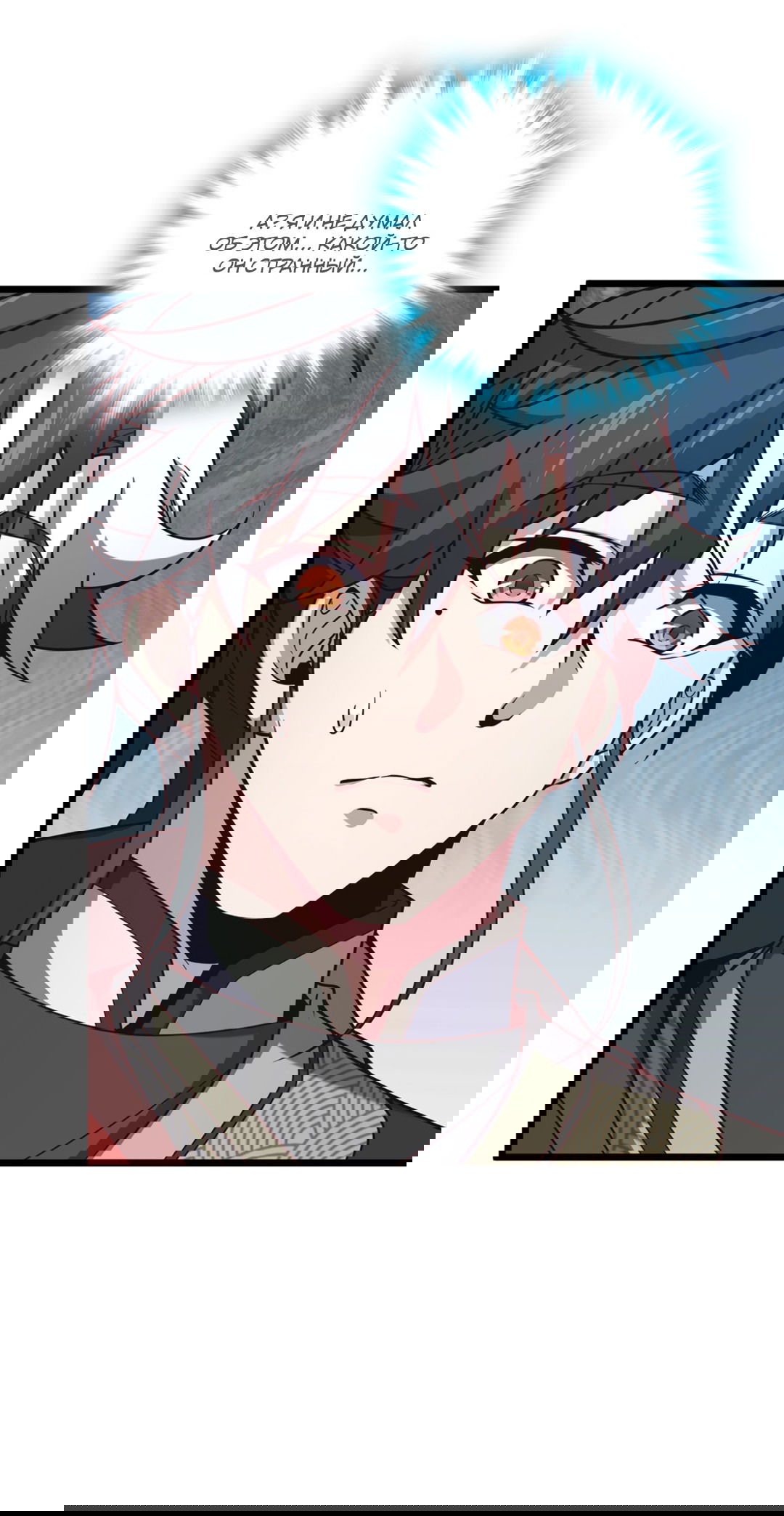 Манга Я - потомок Божественного Дракона! - Глава 8 Страница 2