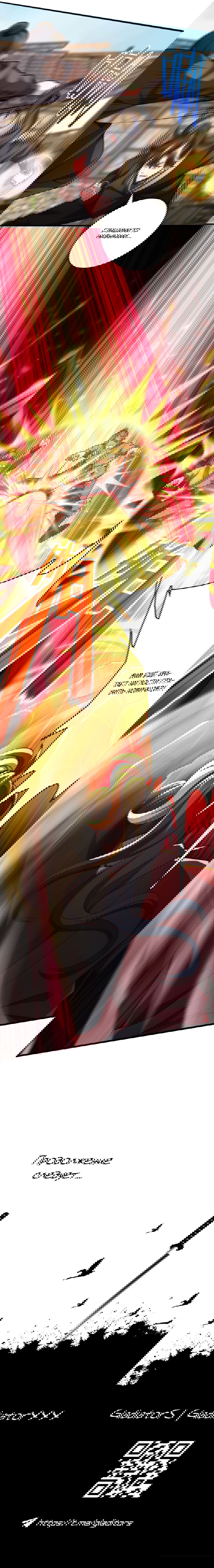 Манга Я - потомок Божественного Дракона! - Глава 8 Страница 21