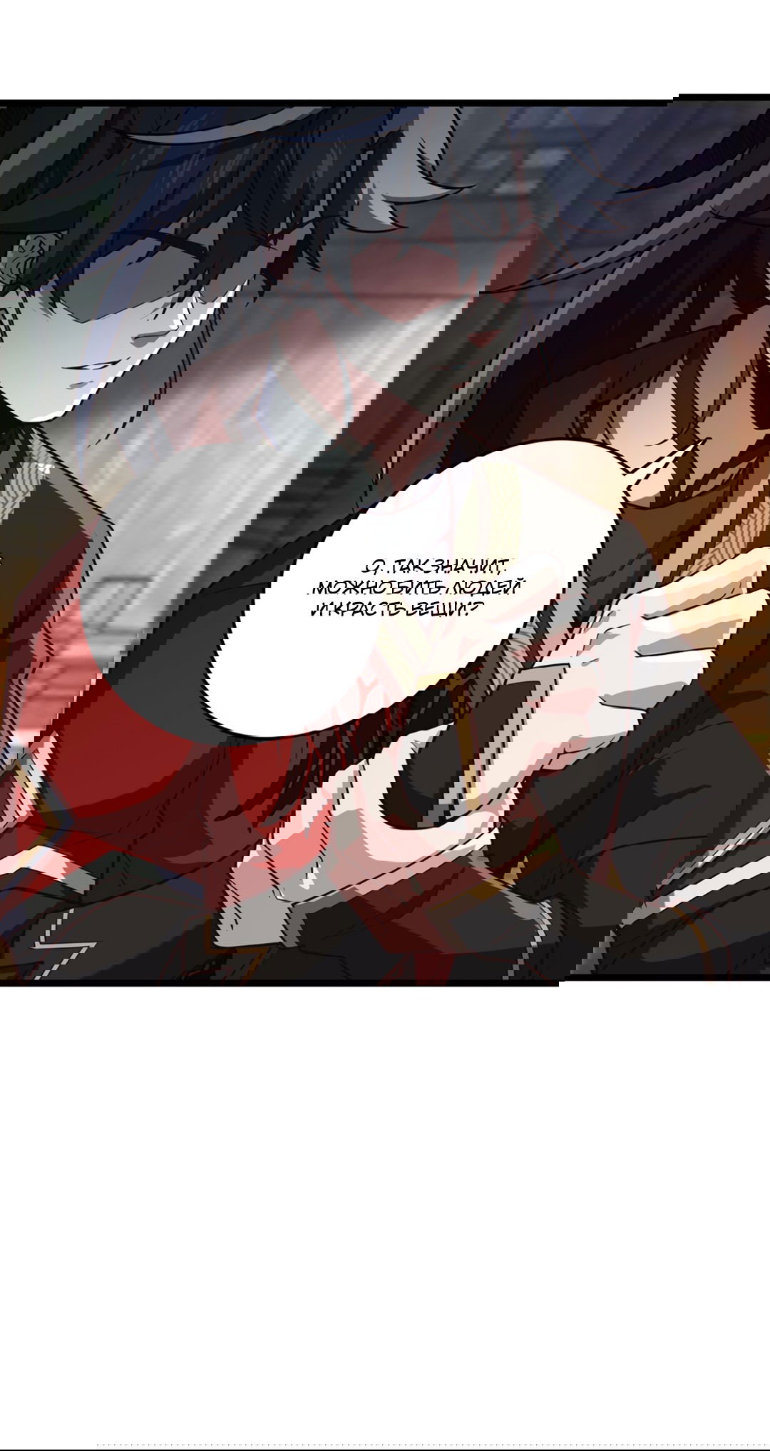 Манга Я - потомок Божественного Дракона! - Глава 8 Страница 12