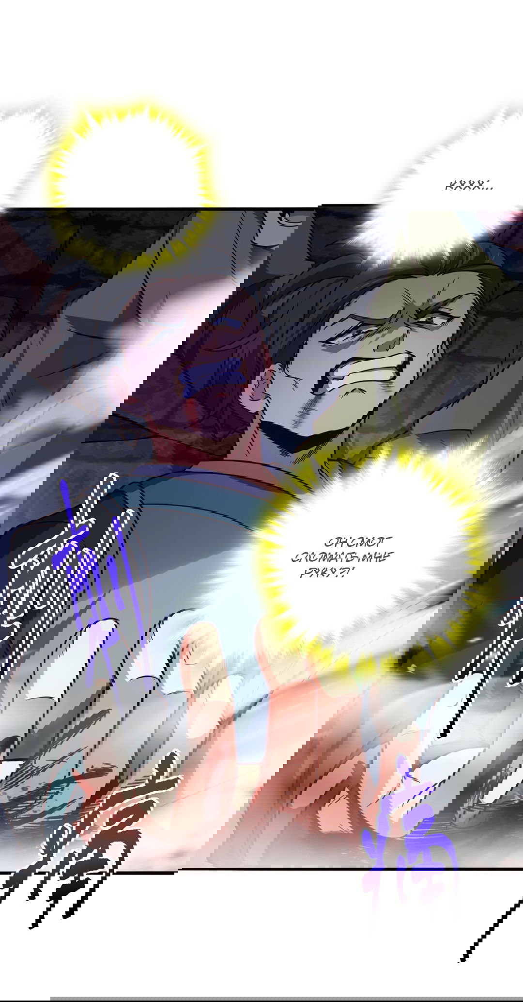 Манга Я - потомок Божественного Дракона! - Глава 8 Страница 19