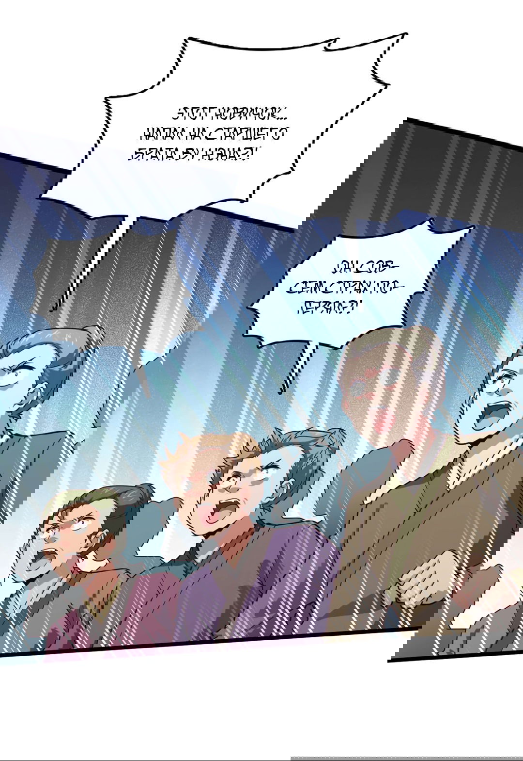 Манга Я - потомок Божественного Дракона! - Глава 8 Страница 14