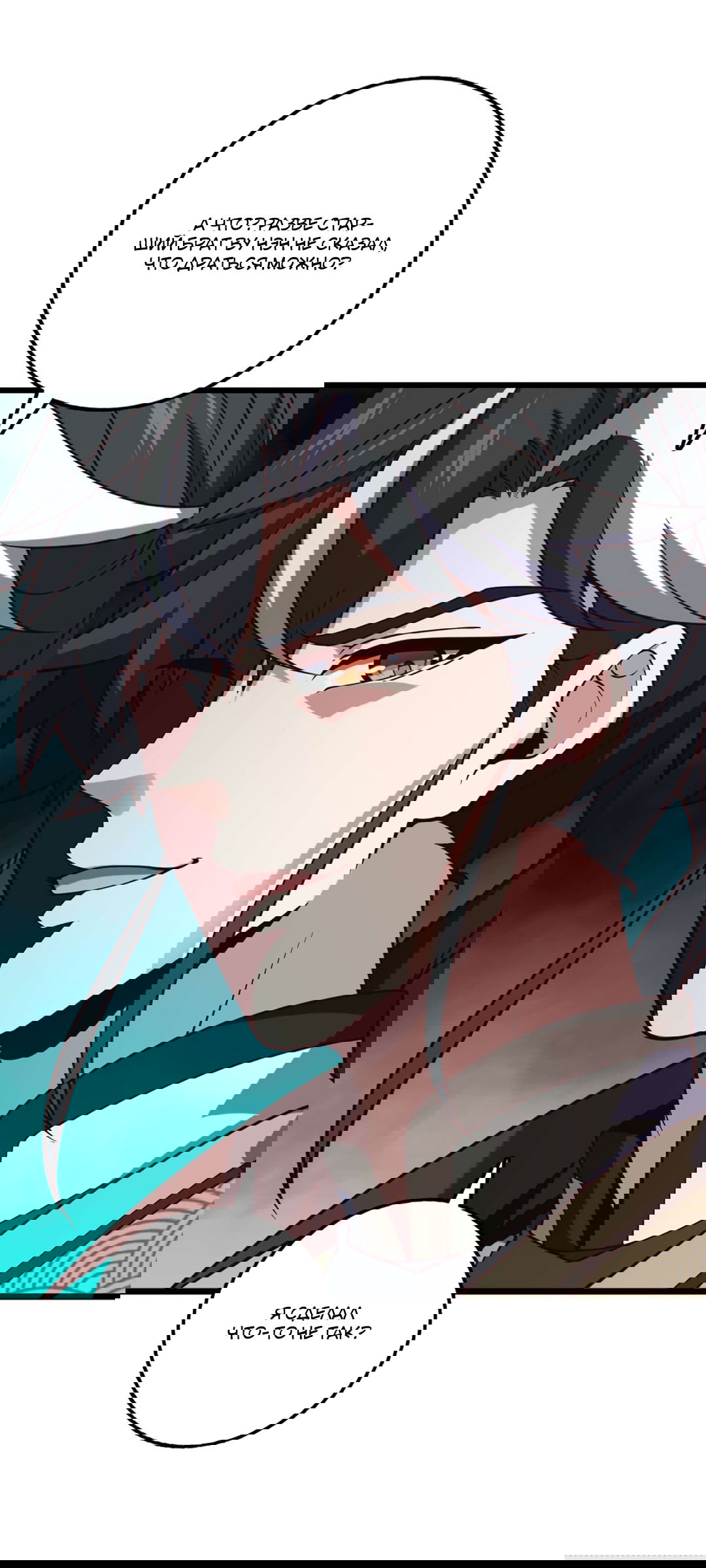 Манга Я - потомок Божественного Дракона! - Глава 8 Страница 16