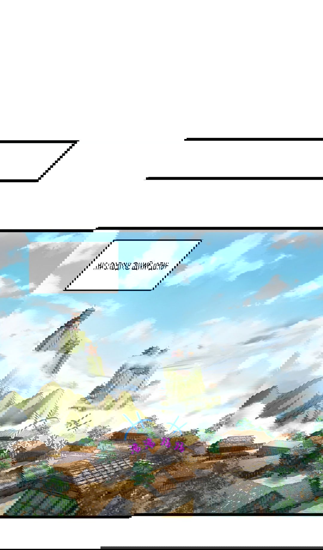 Манга Я - потомок Божественного Дракона! - Глава 8 Страница 3