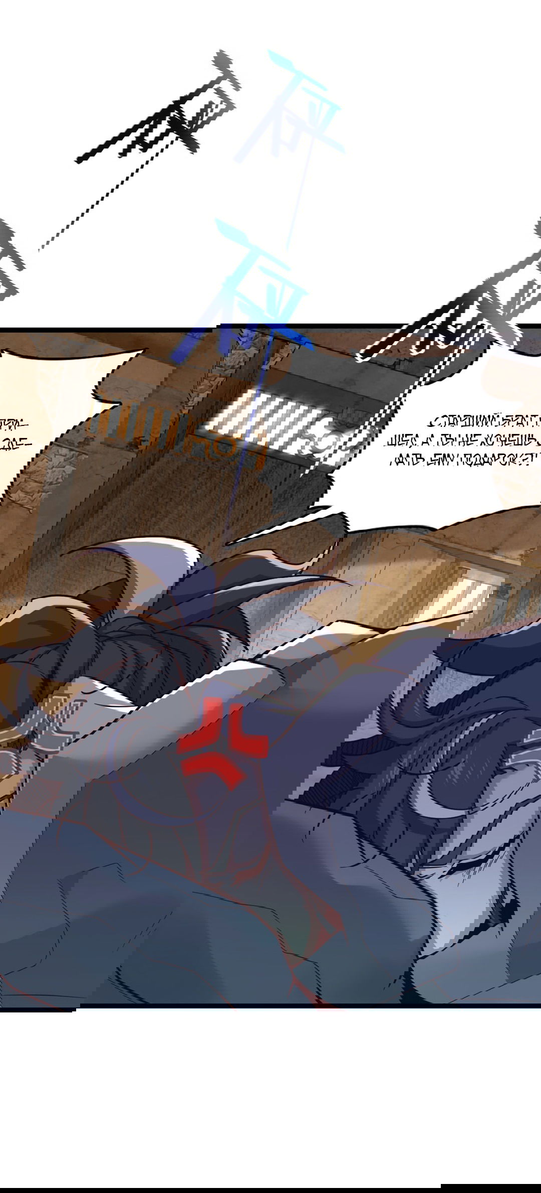 Манга Я - потомок Божественного Дракона! - Глава 8 Страница 4