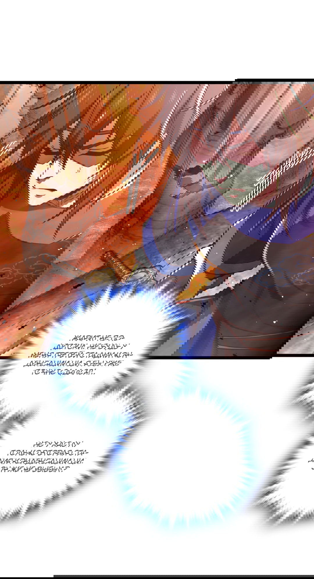 Манга Я - потомок Божественного Дракона! - Глава 7 Страница 17