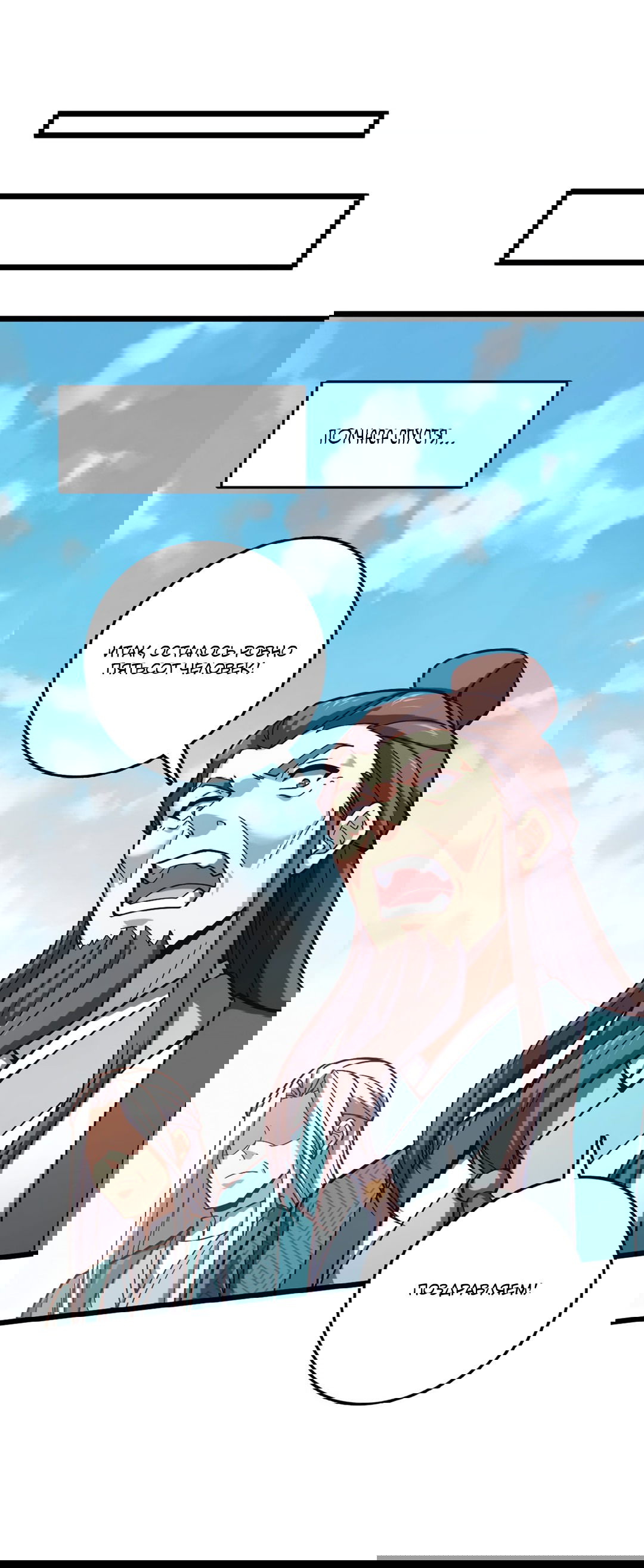 Манга Я - потомок Божественного Дракона! - Глава 7 Страница 21