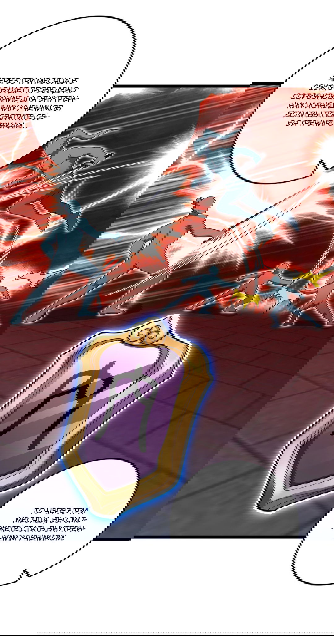 Манга Я - потомок Божественного Дракона! - Глава 7 Страница 28