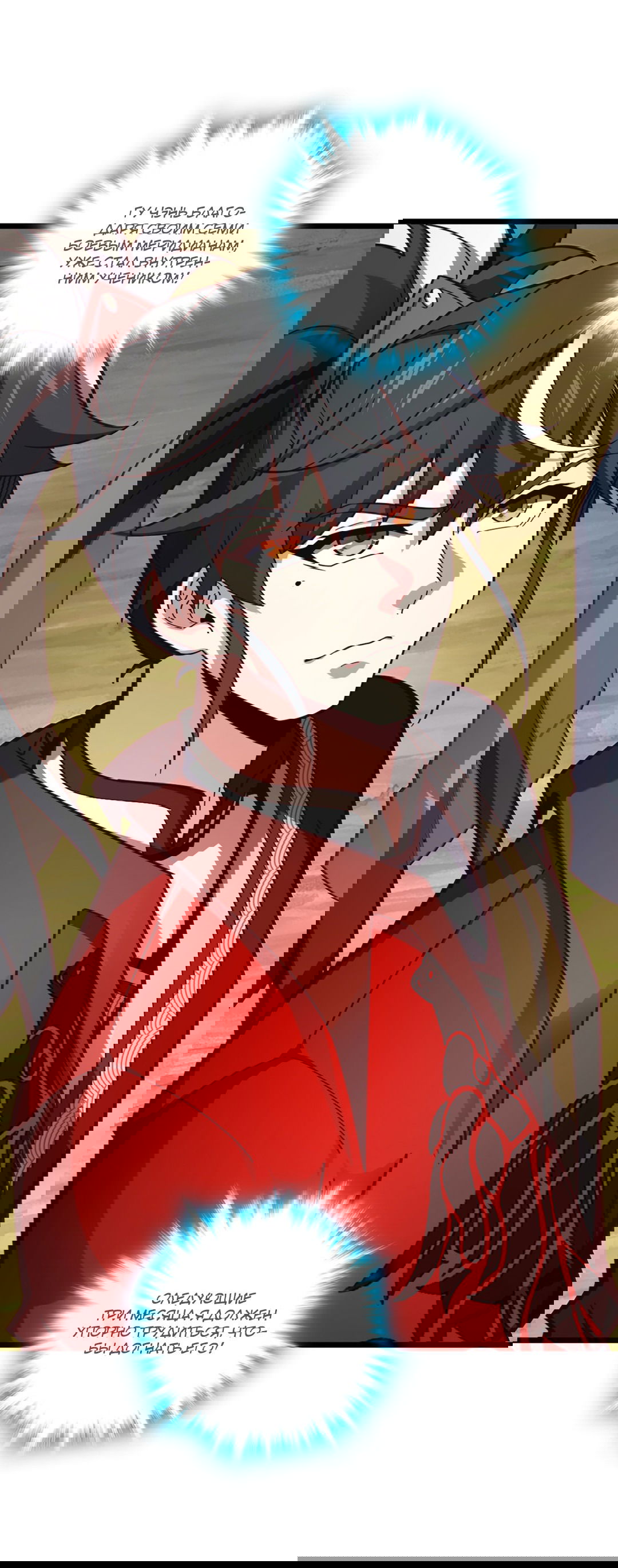 Манга Я - потомок Божественного Дракона! - Глава 7 Страница 30