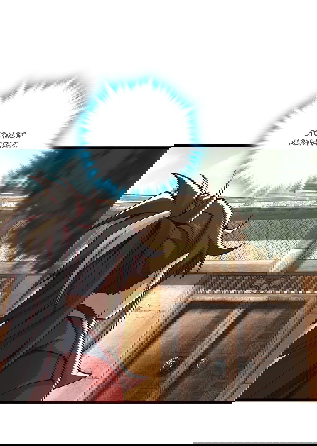 Манга Я - потомок Божественного Дракона! - Глава 7 Страница 34