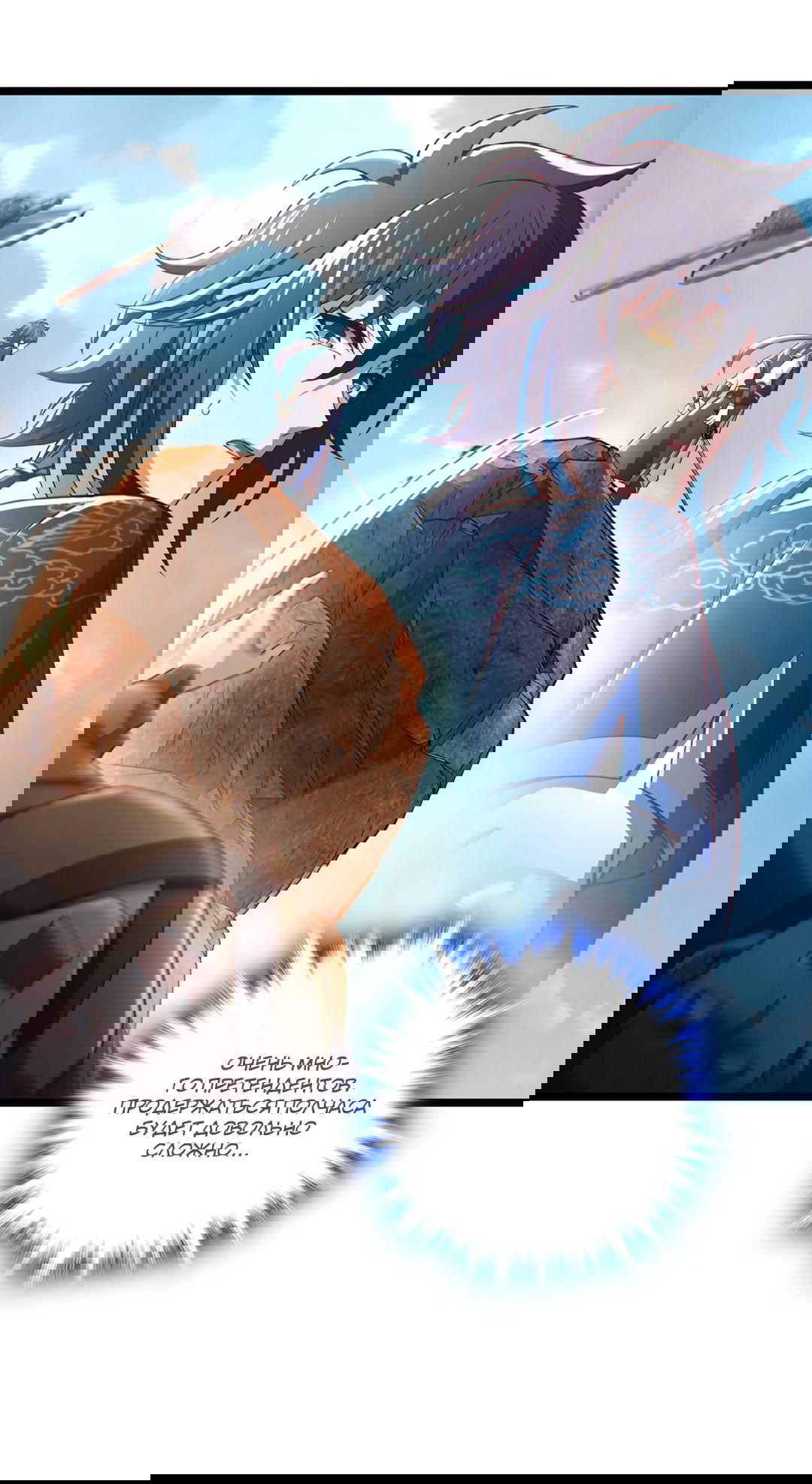 Манга Я - потомок Божественного Дракона! - Глава 7 Страница 2