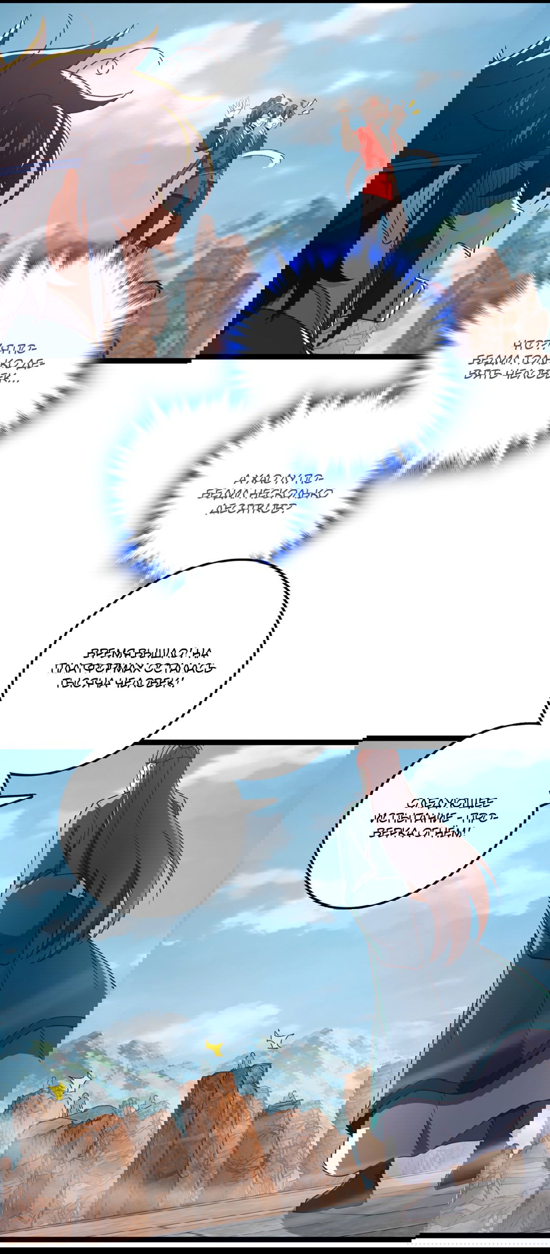 Манга Я - потомок Божественного Дракона! - Глава 7 Страница 11