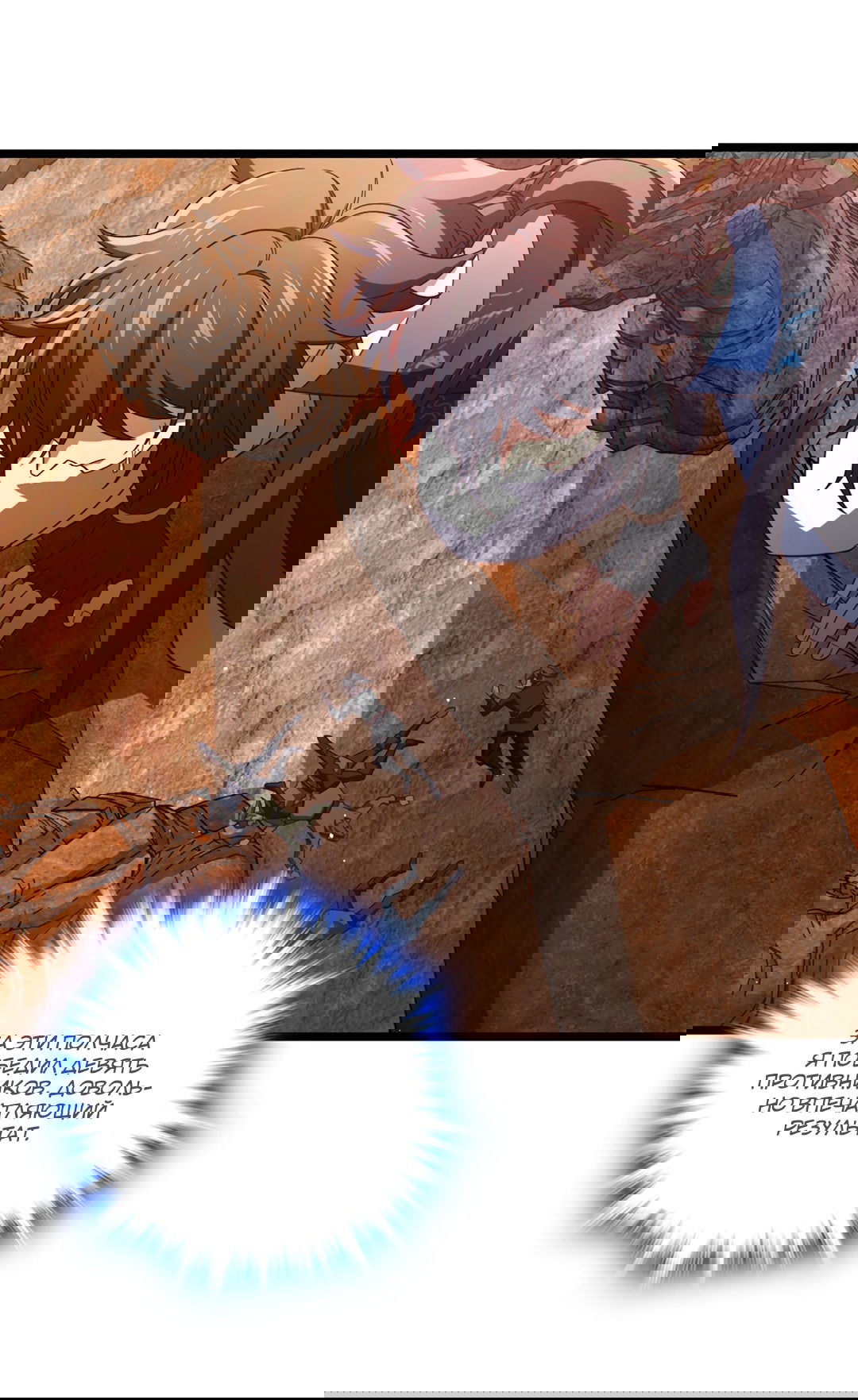 Манга Я - потомок Божественного Дракона! - Глава 7 Страница 5