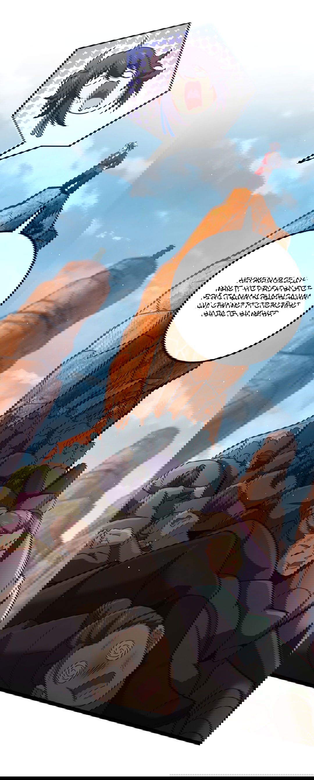 Манга Я - потомок Божественного Дракона! - Глава 7 Страница 8