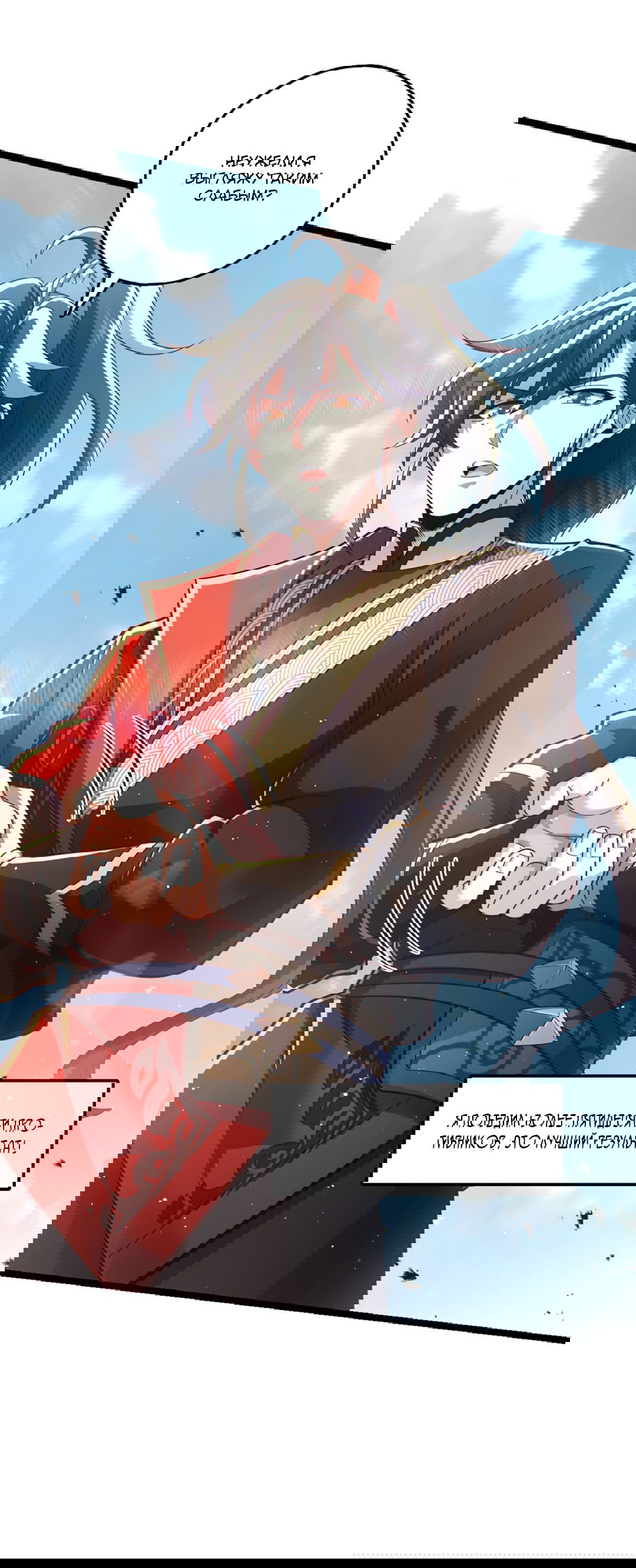 Манга Я - потомок Божественного Дракона! - Глава 7 Страница 9