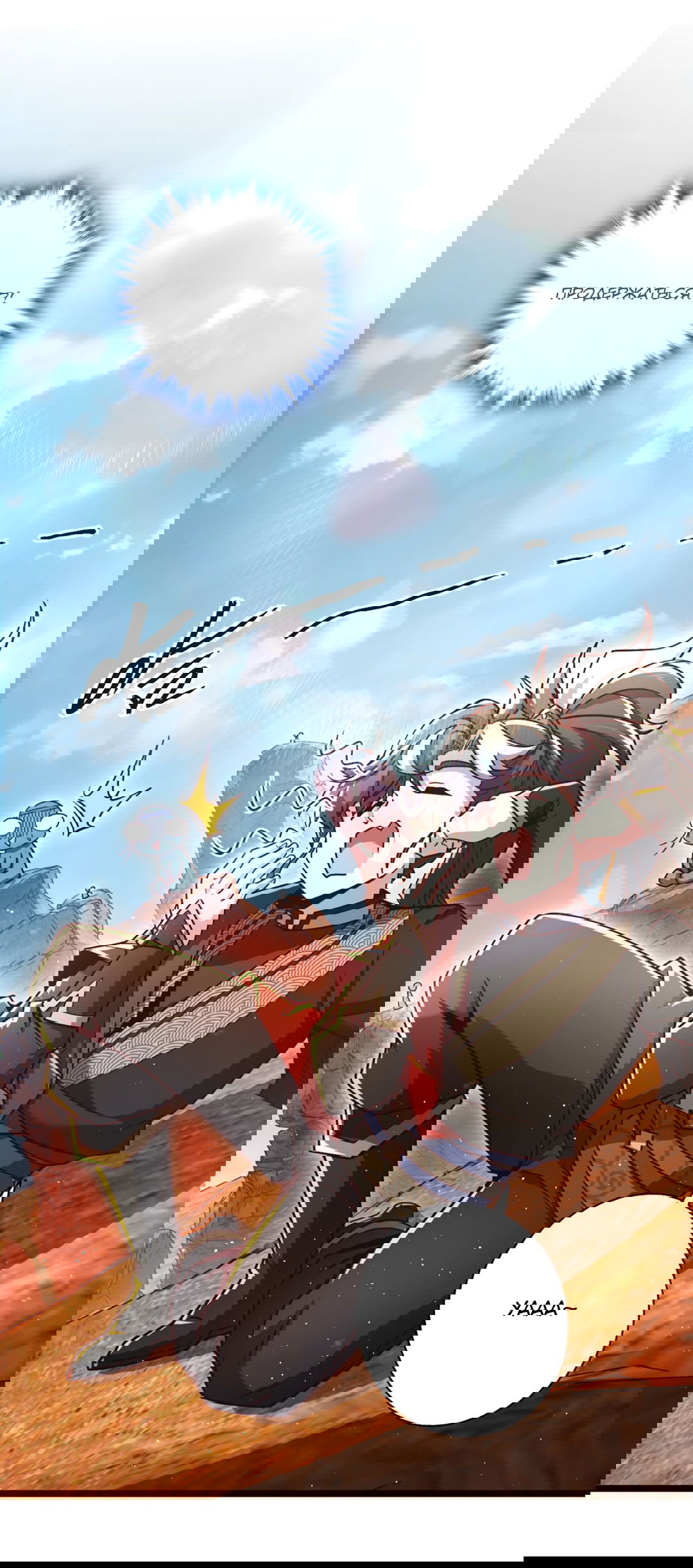 Манга Я - потомок Божественного Дракона! - Глава 7 Страница 19