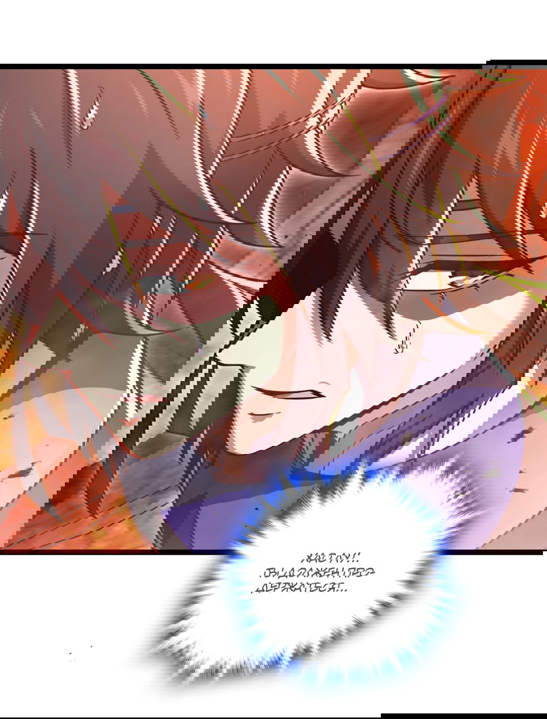 Манга Я - потомок Божественного Дракона! - Глава 7 Страница 18