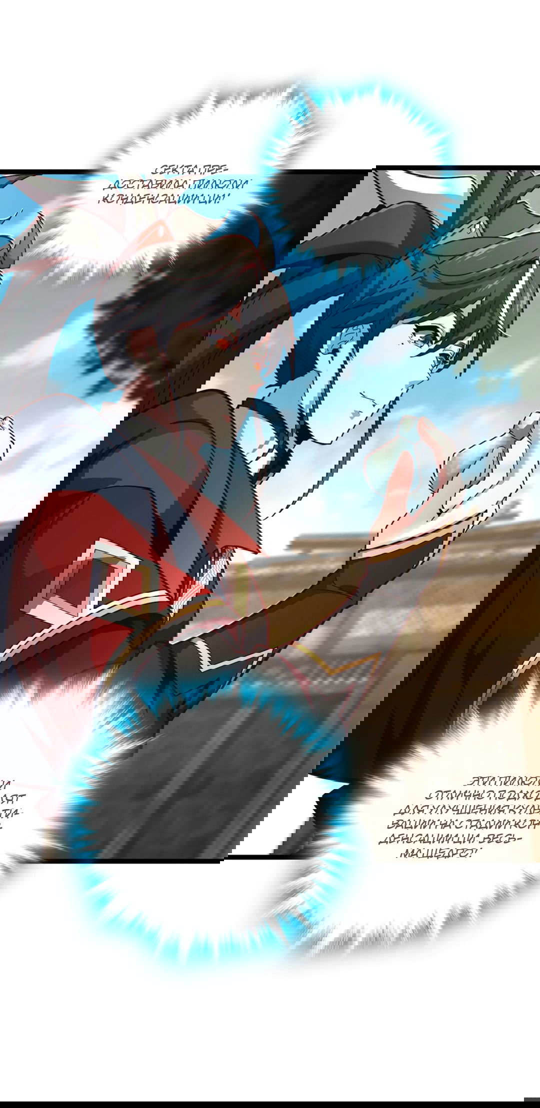 Манга Я - потомок Божественного Дракона! - Глава 7 Страница 33