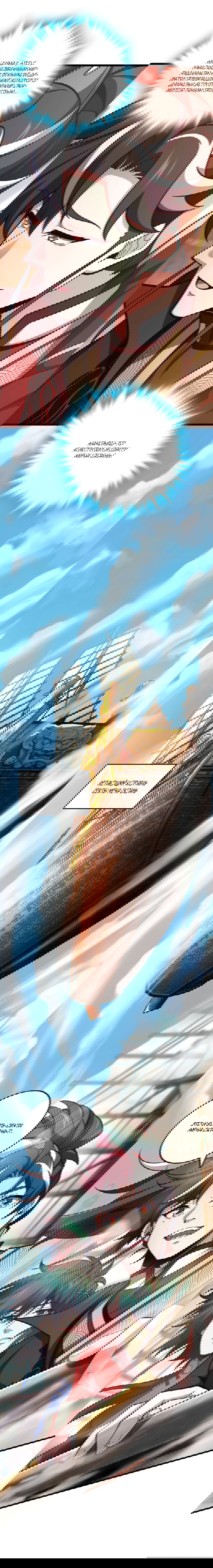 Манга Я - потомок Божественного Дракона! - Глава 7 Страница 23