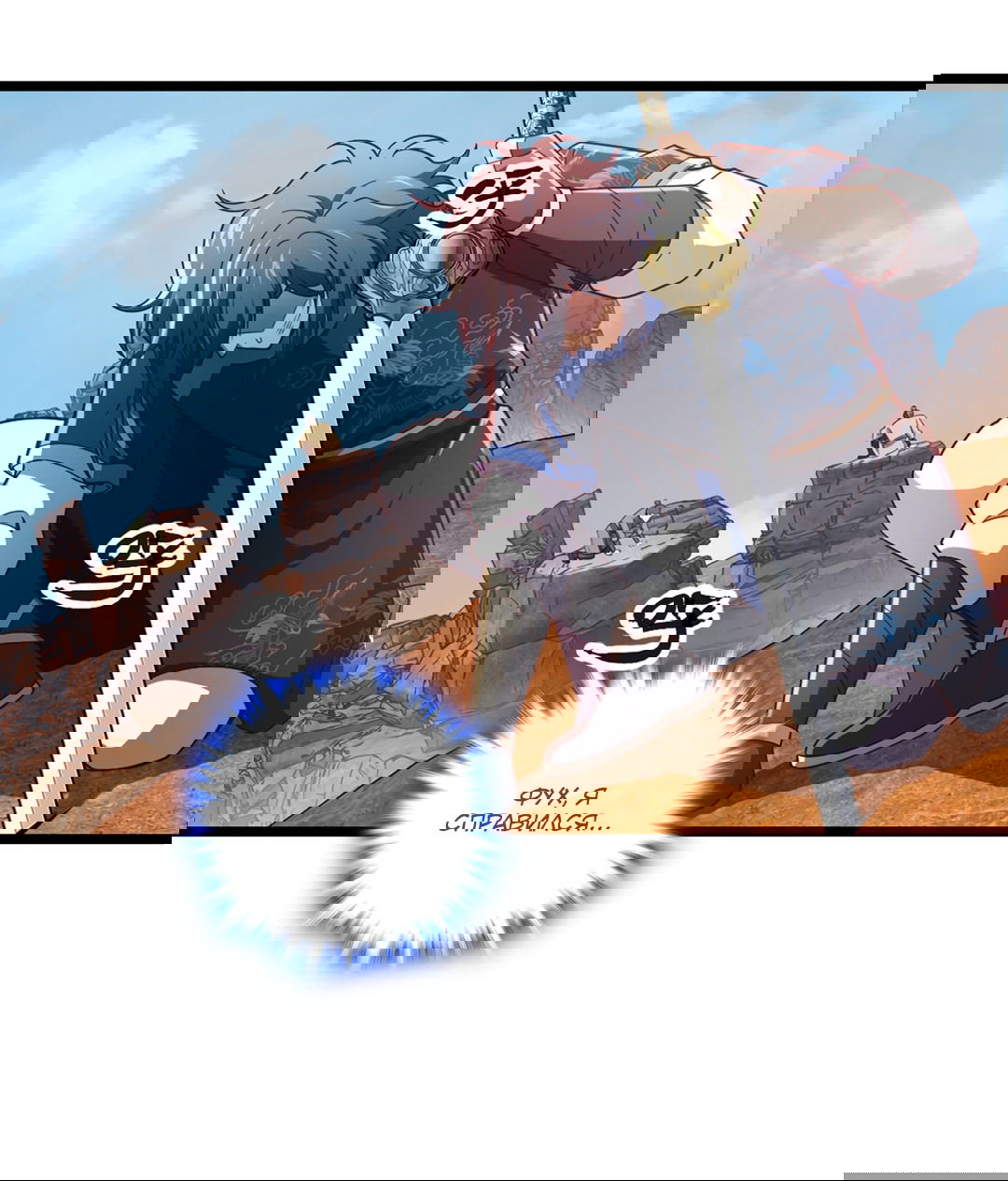 Манга Я - потомок Божественного Дракона! - Глава 7 Страница 4