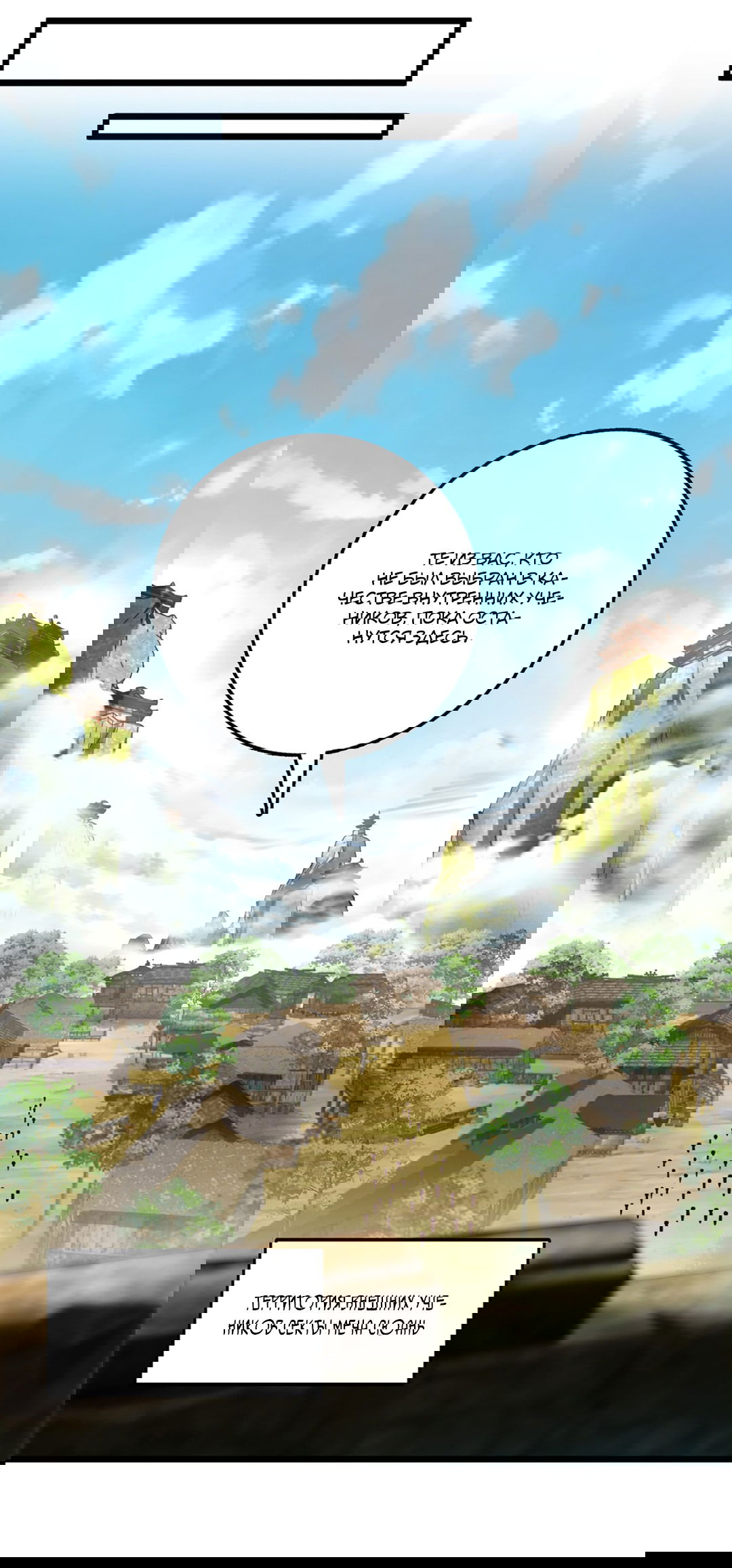 Манга Я - потомок Божественного Дракона! - Глава 7 Страница 26