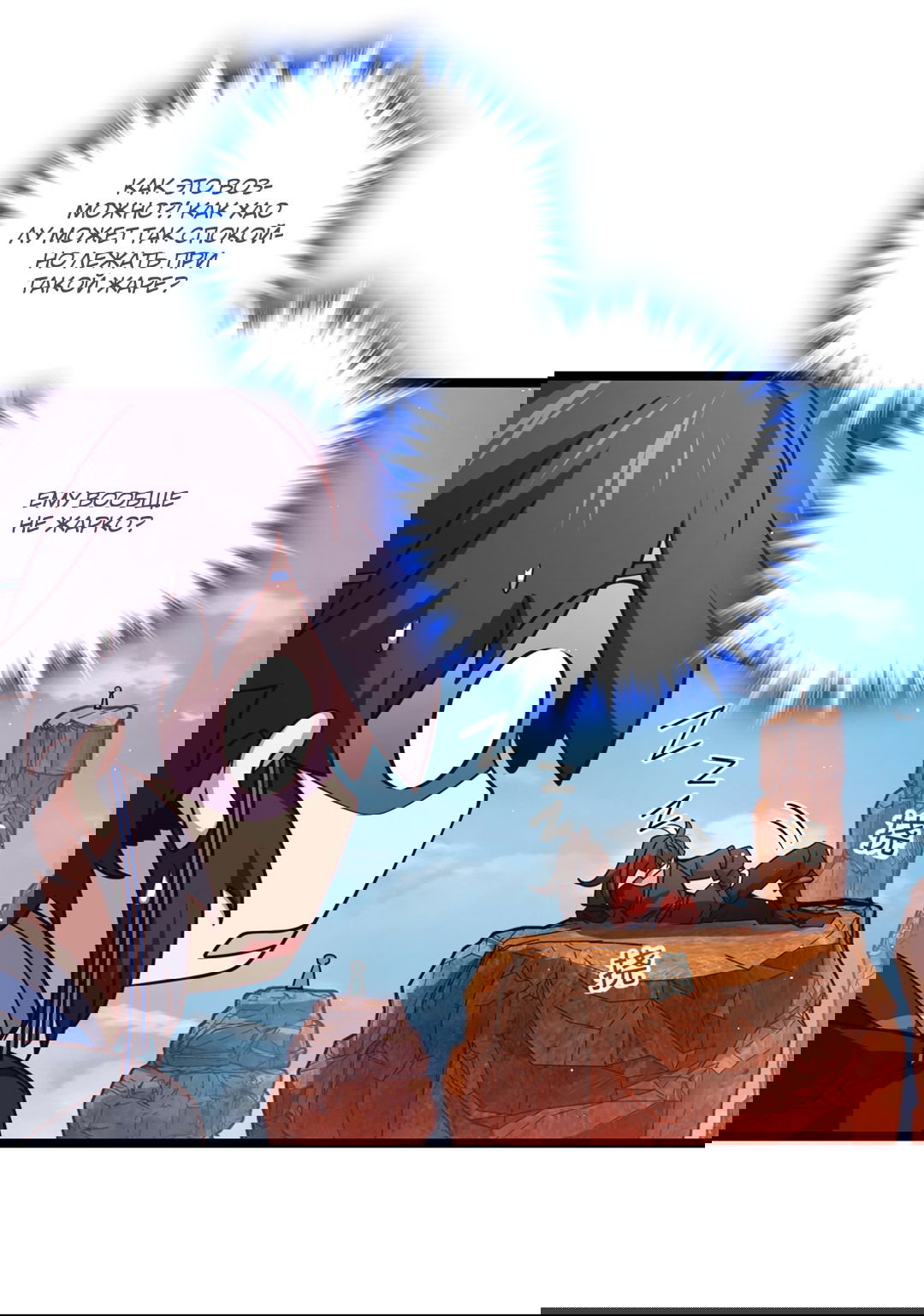 Манга Я - потомок Божественного Дракона! - Глава 7 Страница 20