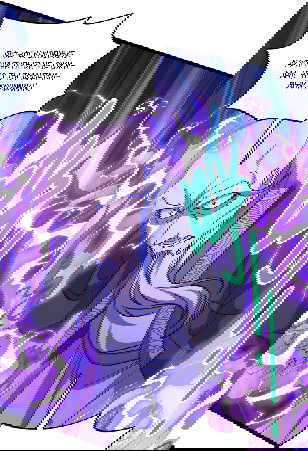 Манга Я - потомок Божественного Дракона! - Глава 54 Страница 15