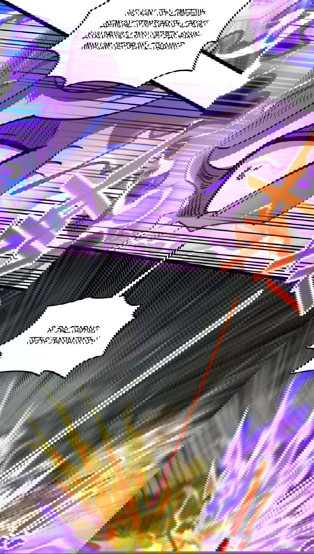 Манга Я - потомок Божественного Дракона! - Глава 54 Страница 16