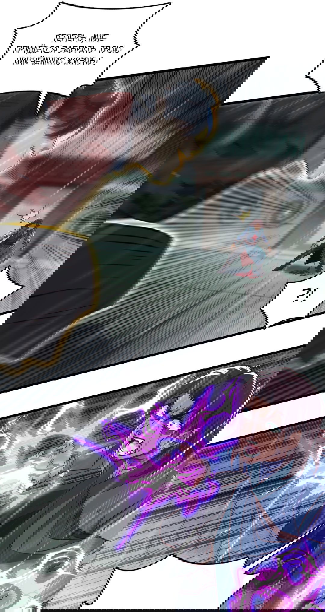 Манга Я - потомок Божественного Дракона! - Глава 54 Страница 8