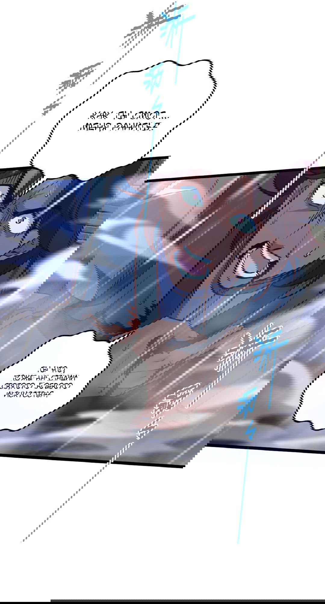 Манга Я - потомок Божественного Дракона! - Глава 54 Страница 5